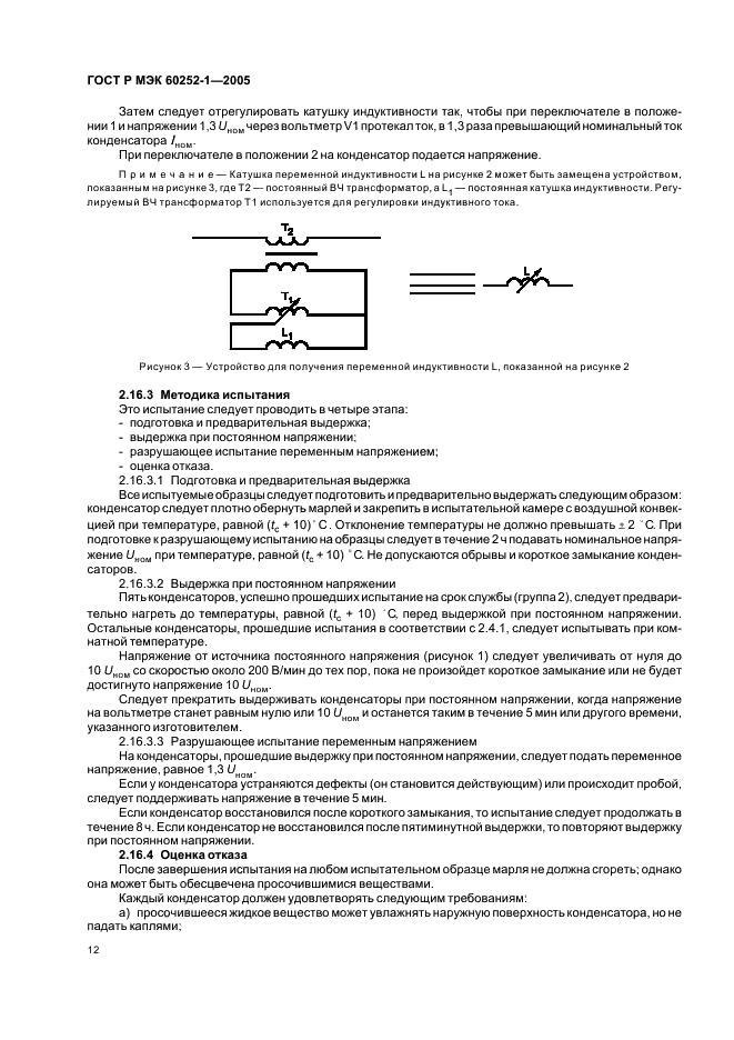    60252-1-2005