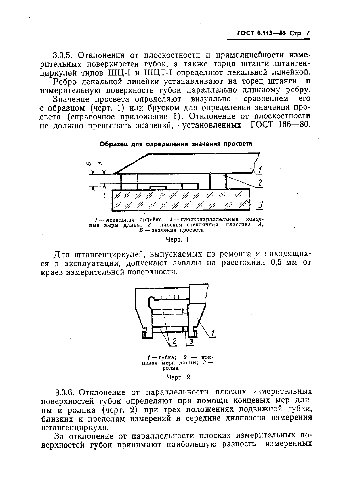  8.113-85