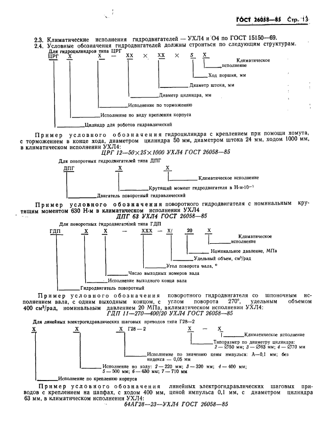  26058-85