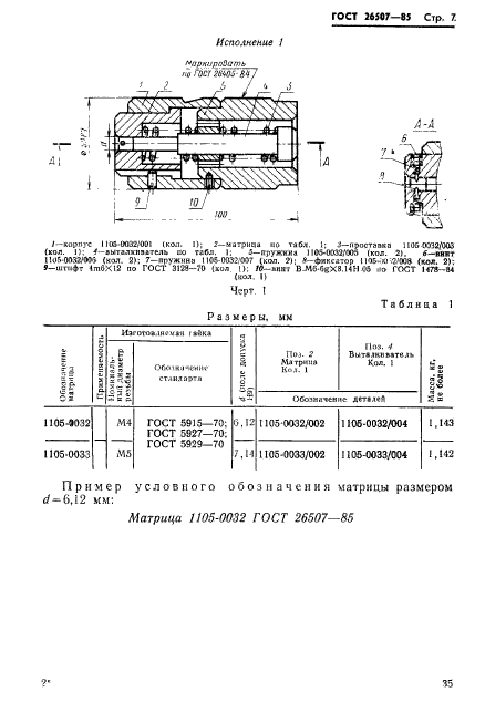  26507-85