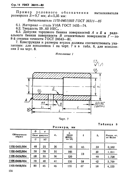  26511-85