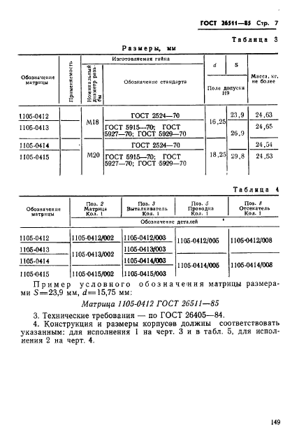  26511-85