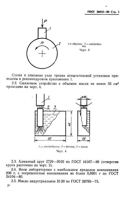  26614-85