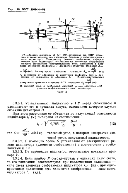  25024.4-85