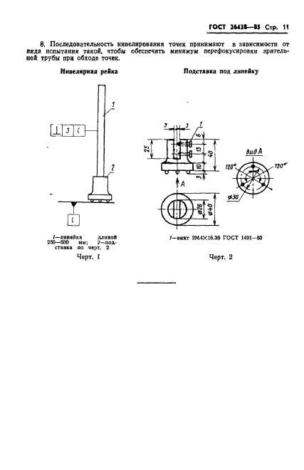  26438-85