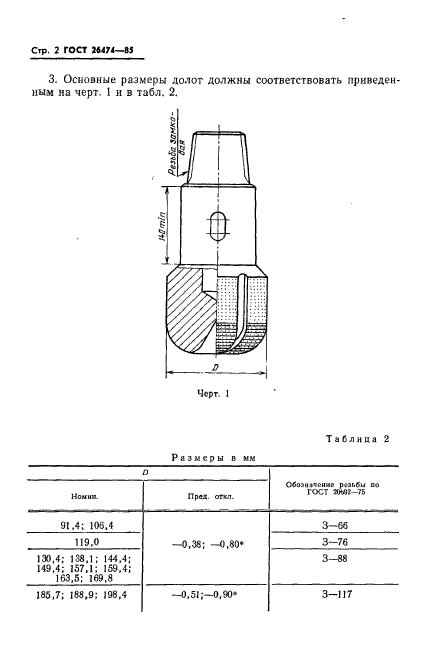  26474-85