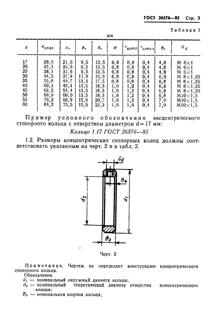  26576-85