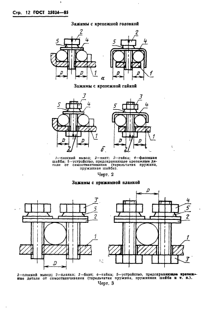  25034-85