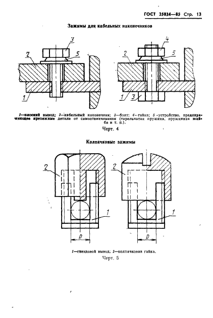  25034-85