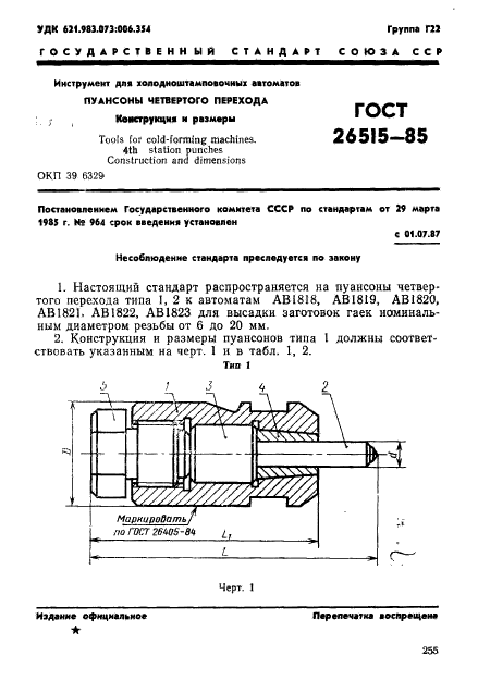  26515-85