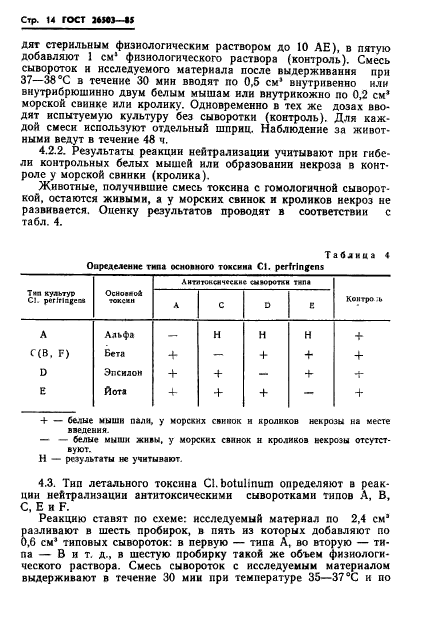  26503-85