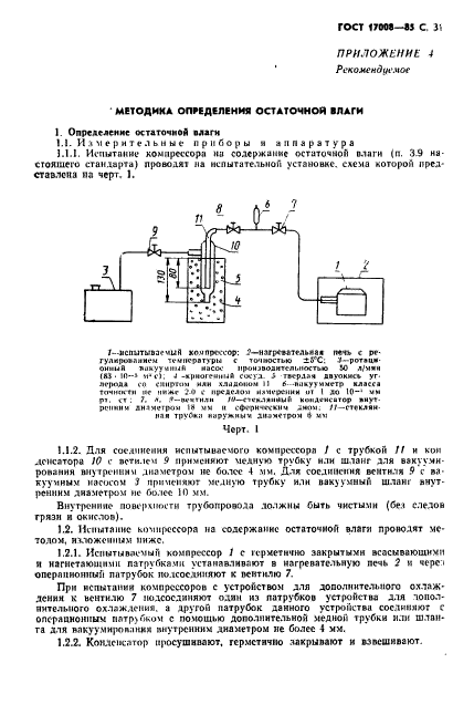  17008-85