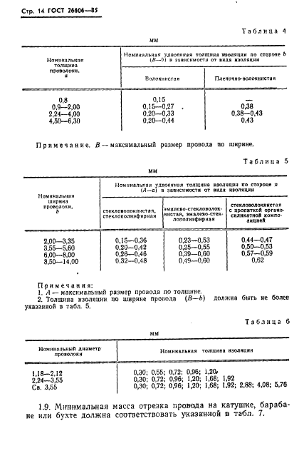  26606-85