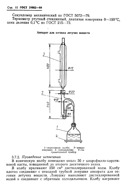  21802-84