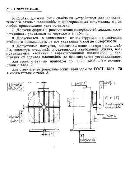  26153-84