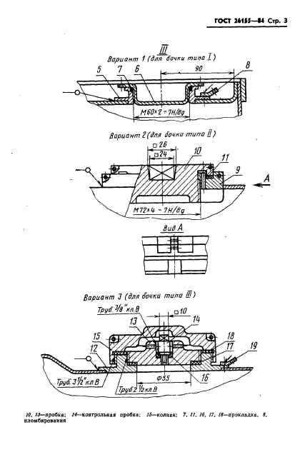  26155-84