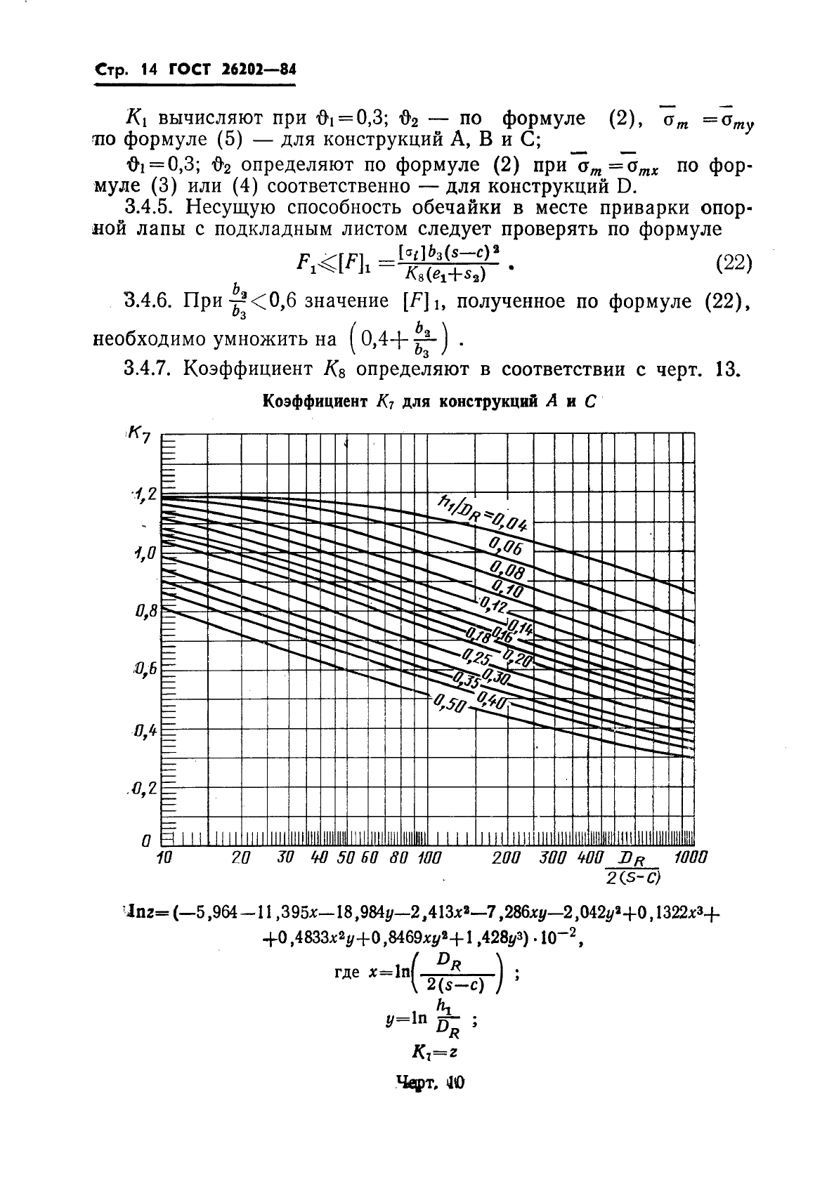  26202-84