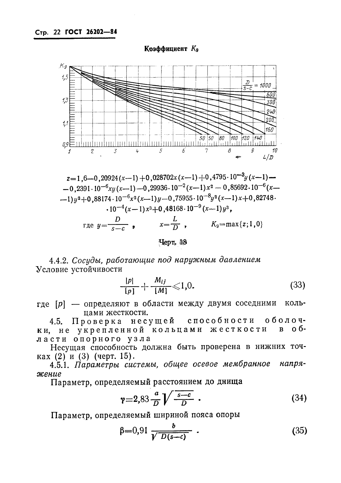  26202-84