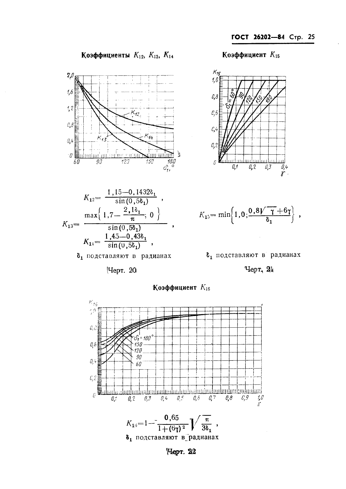  26202-84