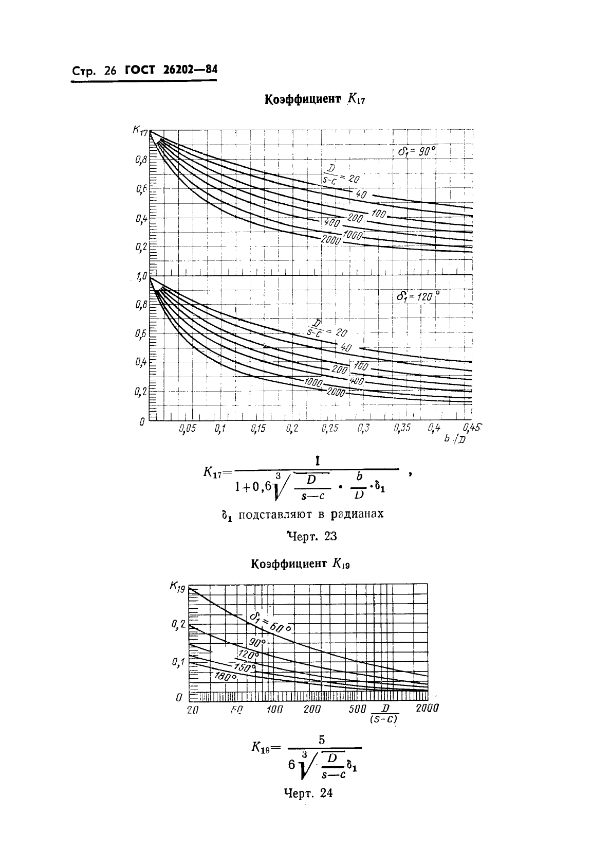  26202-84