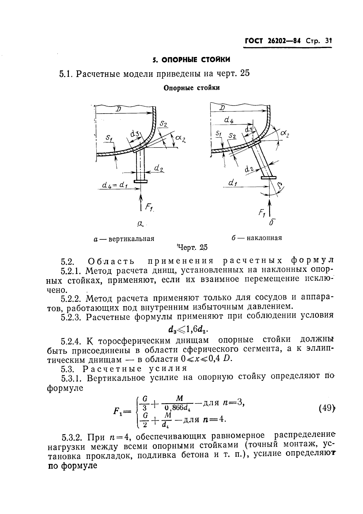  26202-84