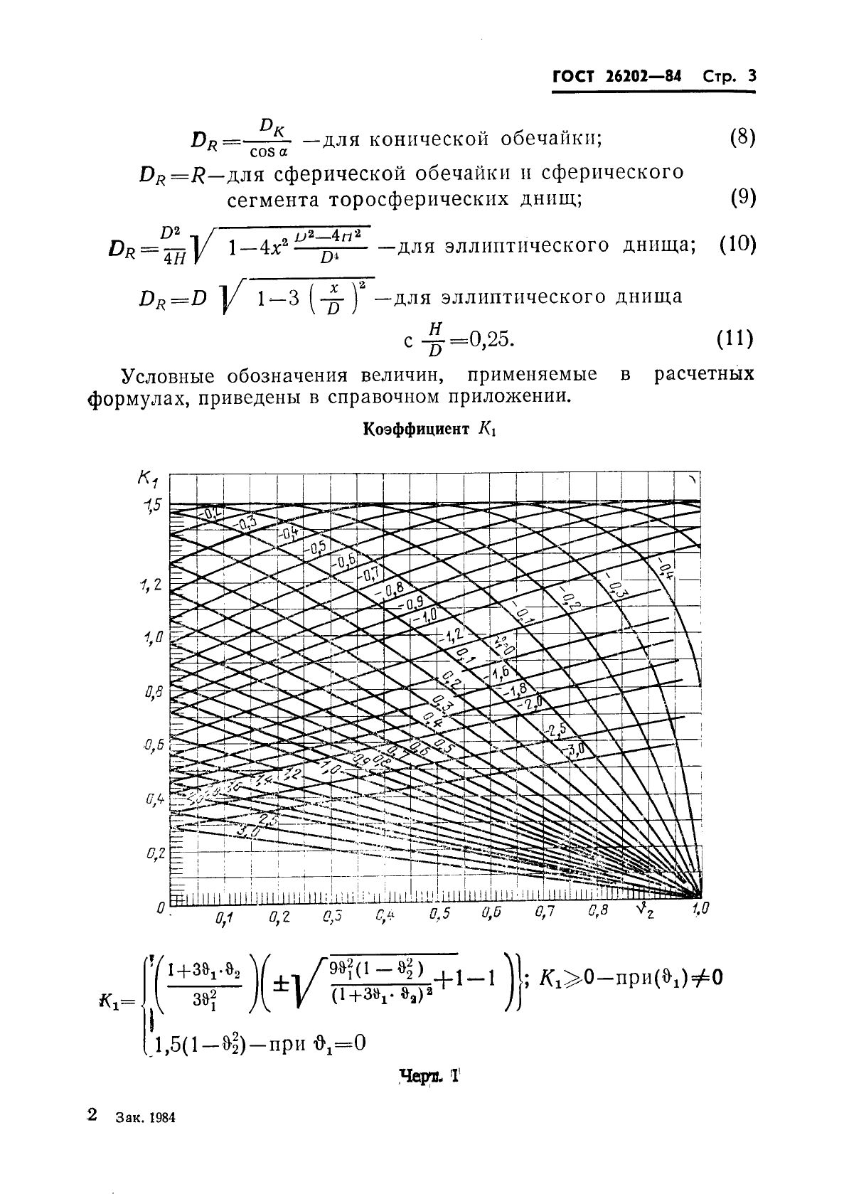  26202-84