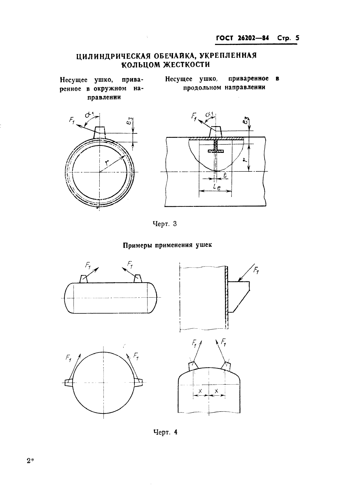  26202-84