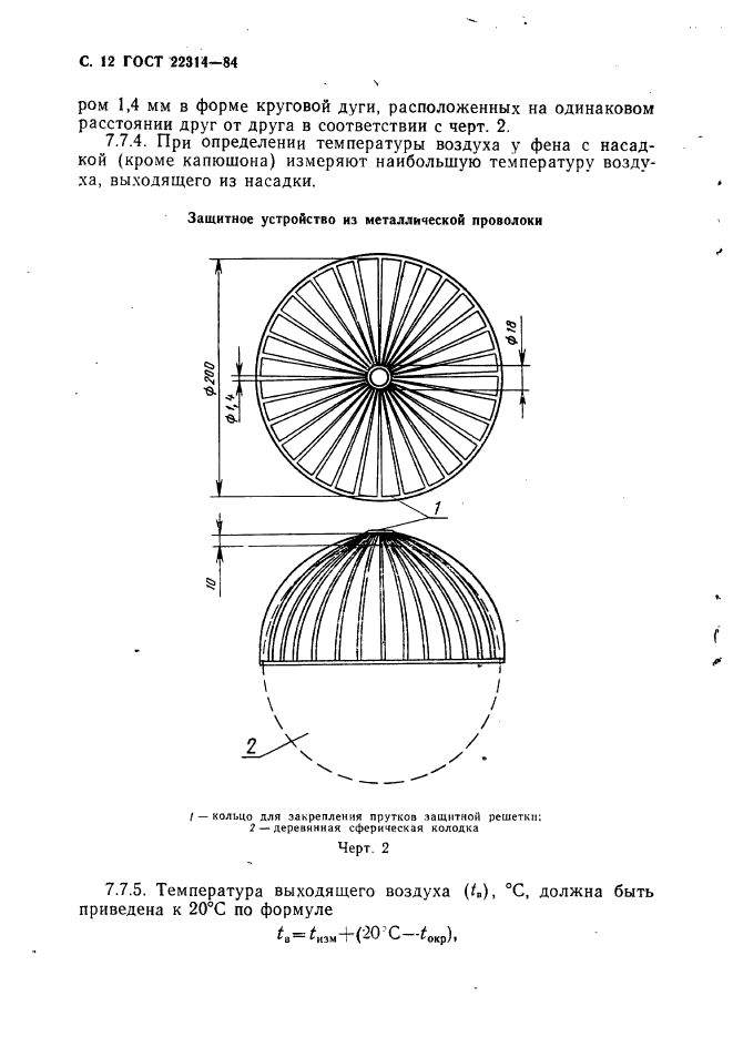  22314-84