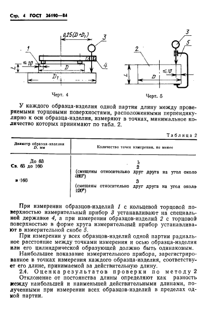  26190-84