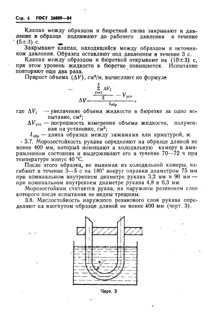  26089-84