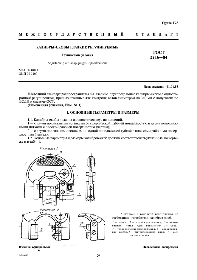  2216-84