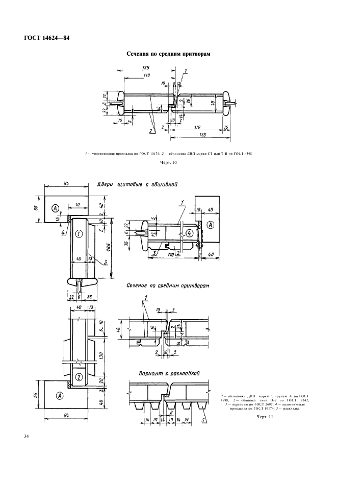  14624-84