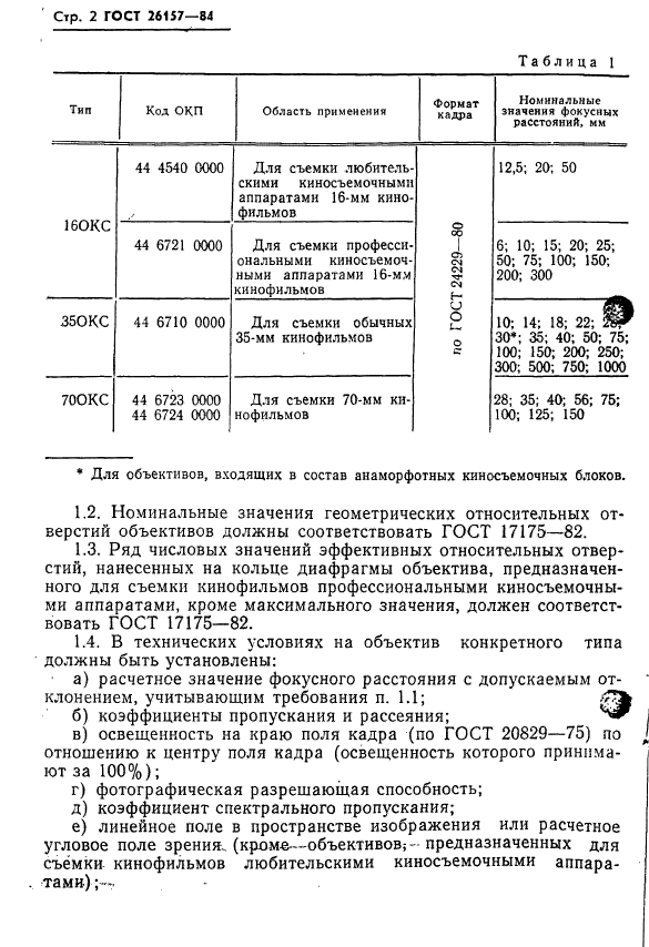  26157-84