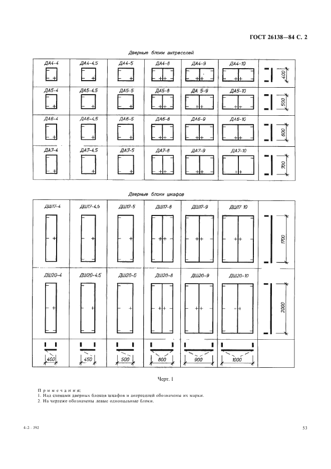  26138-84