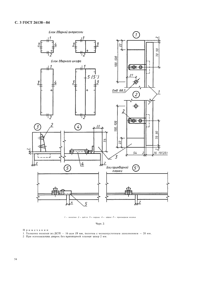  26138-84