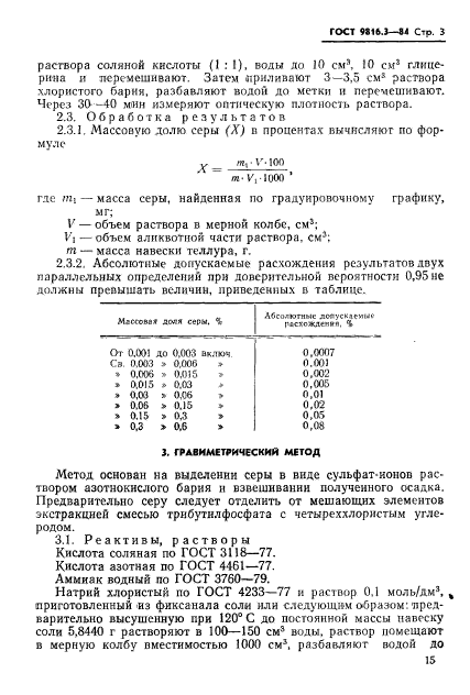  9816.3-84