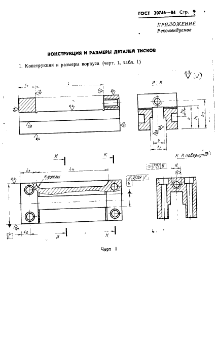  20746-84