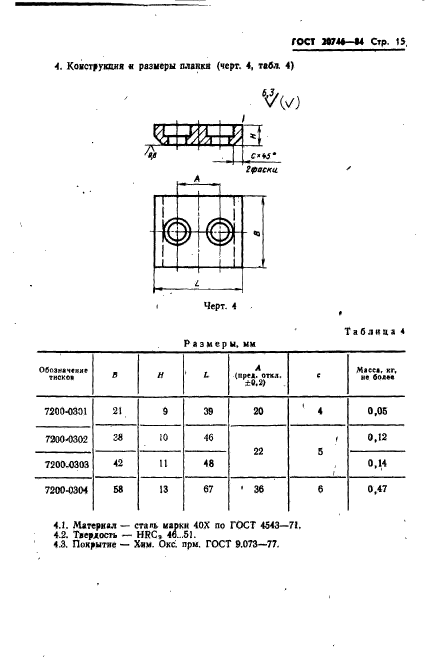  20746-84