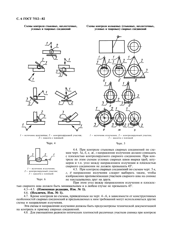  7512-82