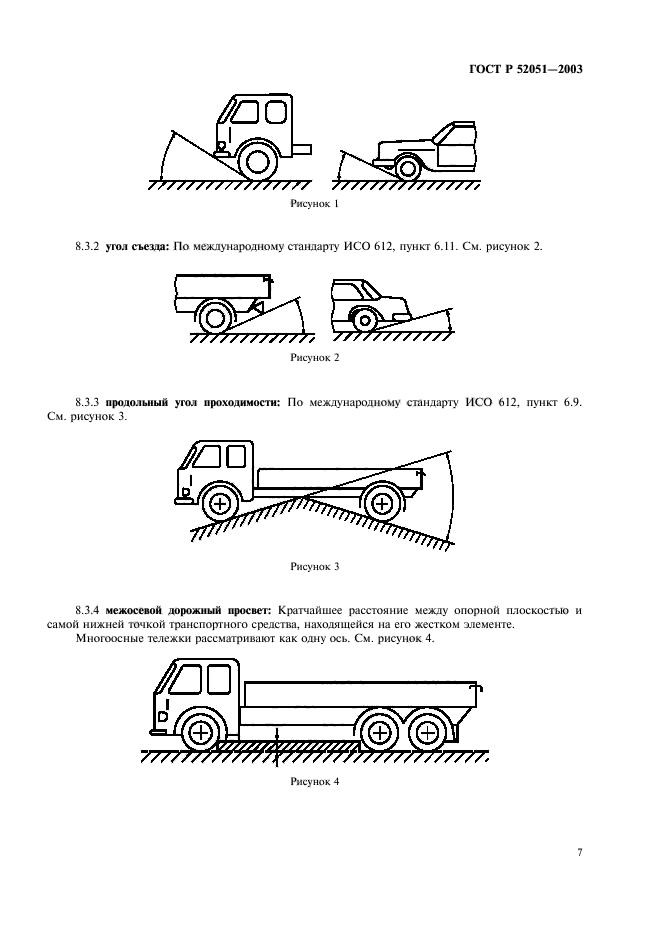   52051-2003