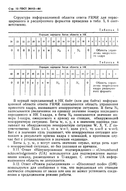  26113-84