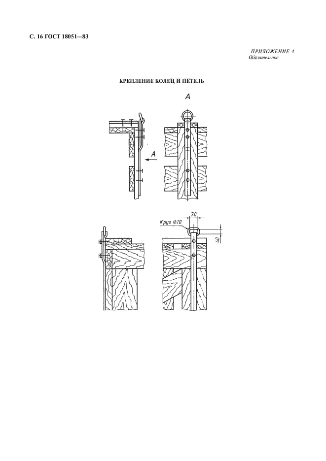  18051-83