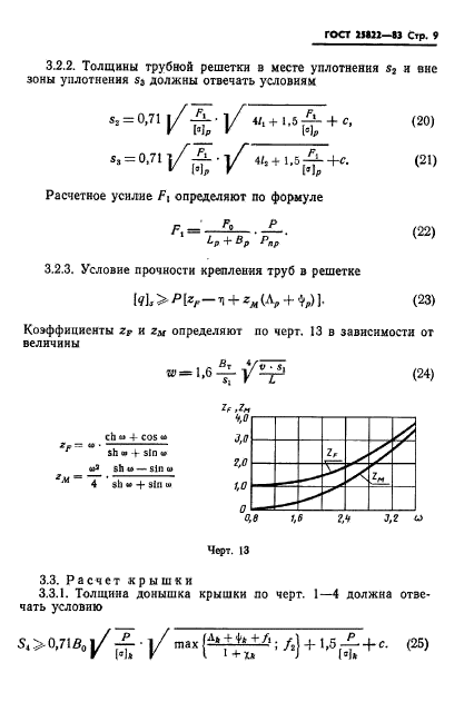  25822-83