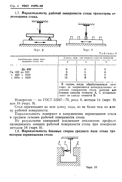  11576-83