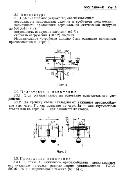  23380-83