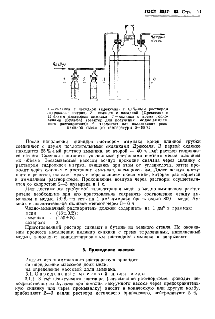  8837-83