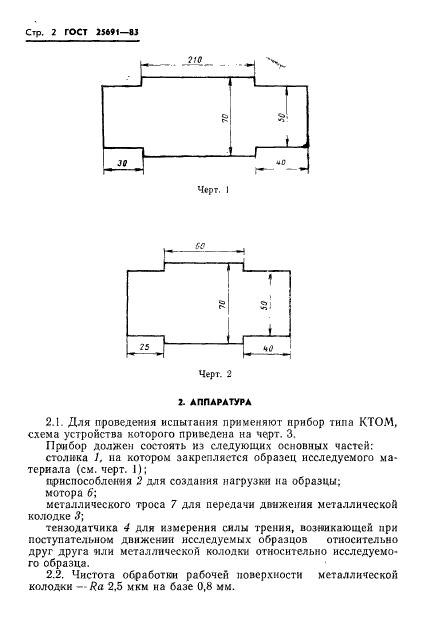  25691-83