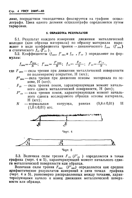  25691-83