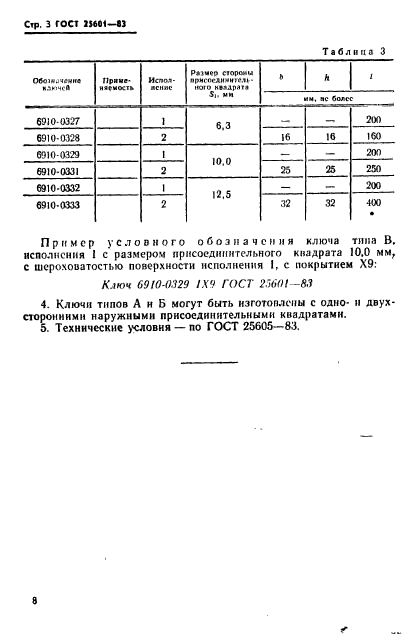  25601-83