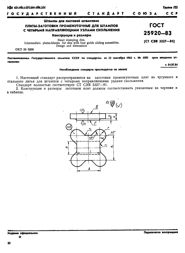  25920-83